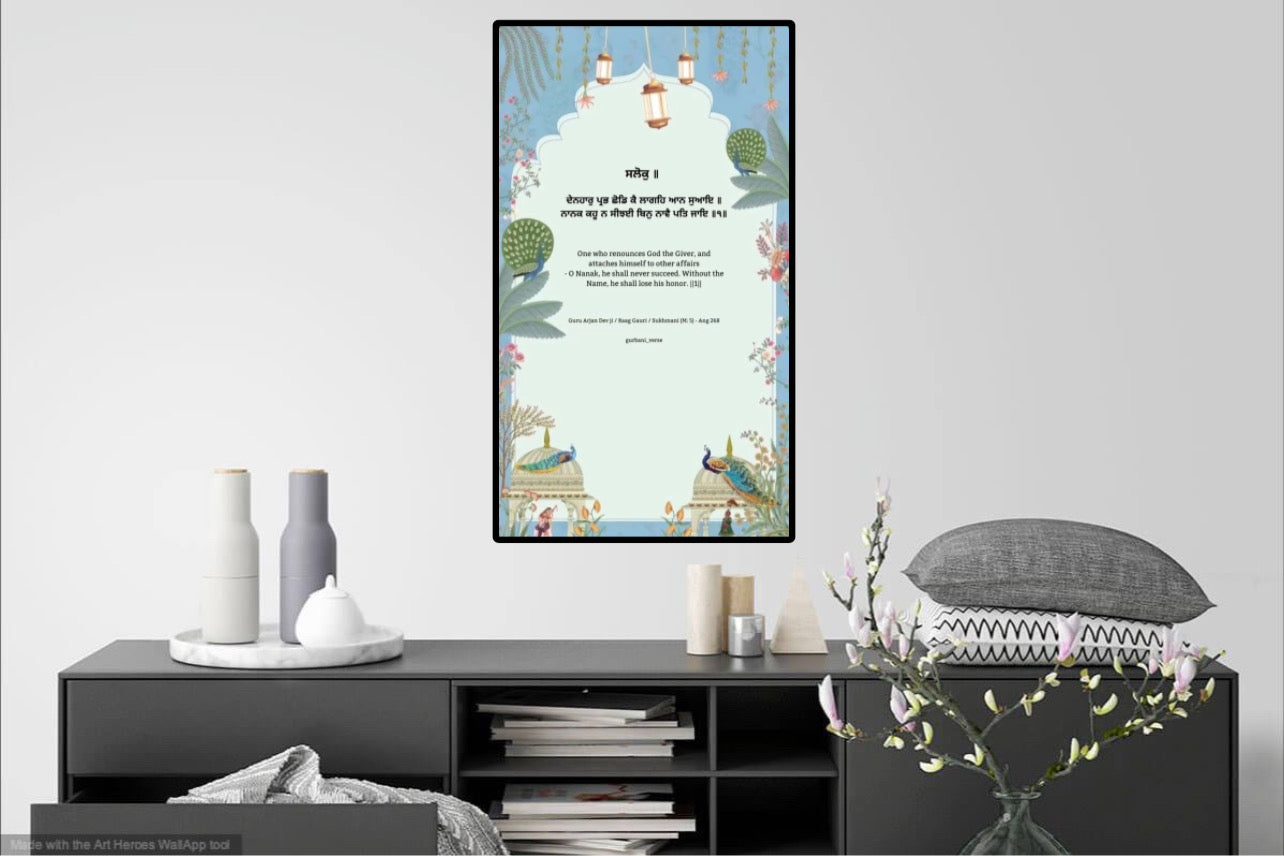 Guru Arjan Dev Ji | Guru Granth Sahib Quote “God is the Giver” in Punjabi | Gurmukhi & English Wall Art Poster