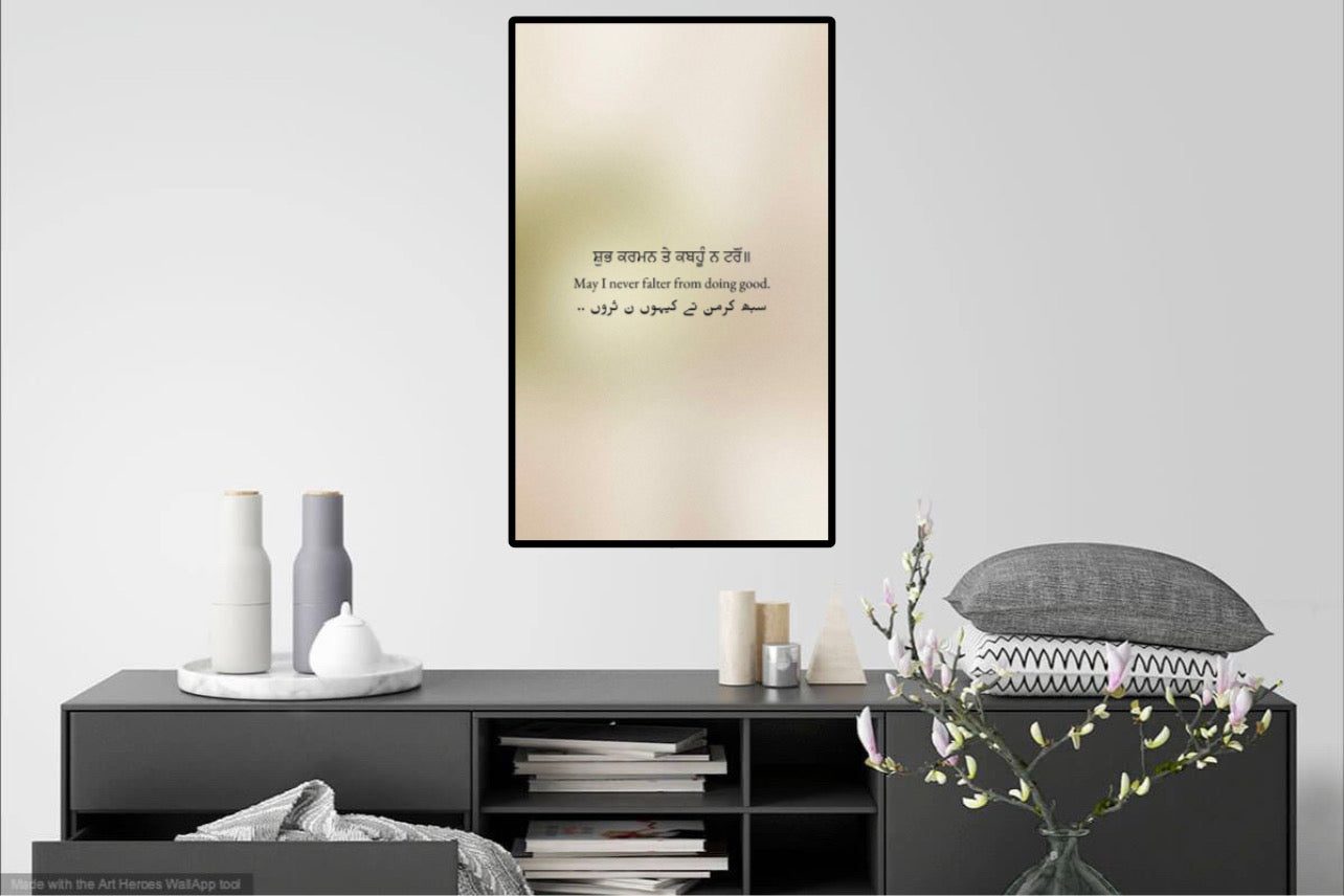 “Doing Good” Quote in English | Gurmukhi | Arabic Wall Art Poster