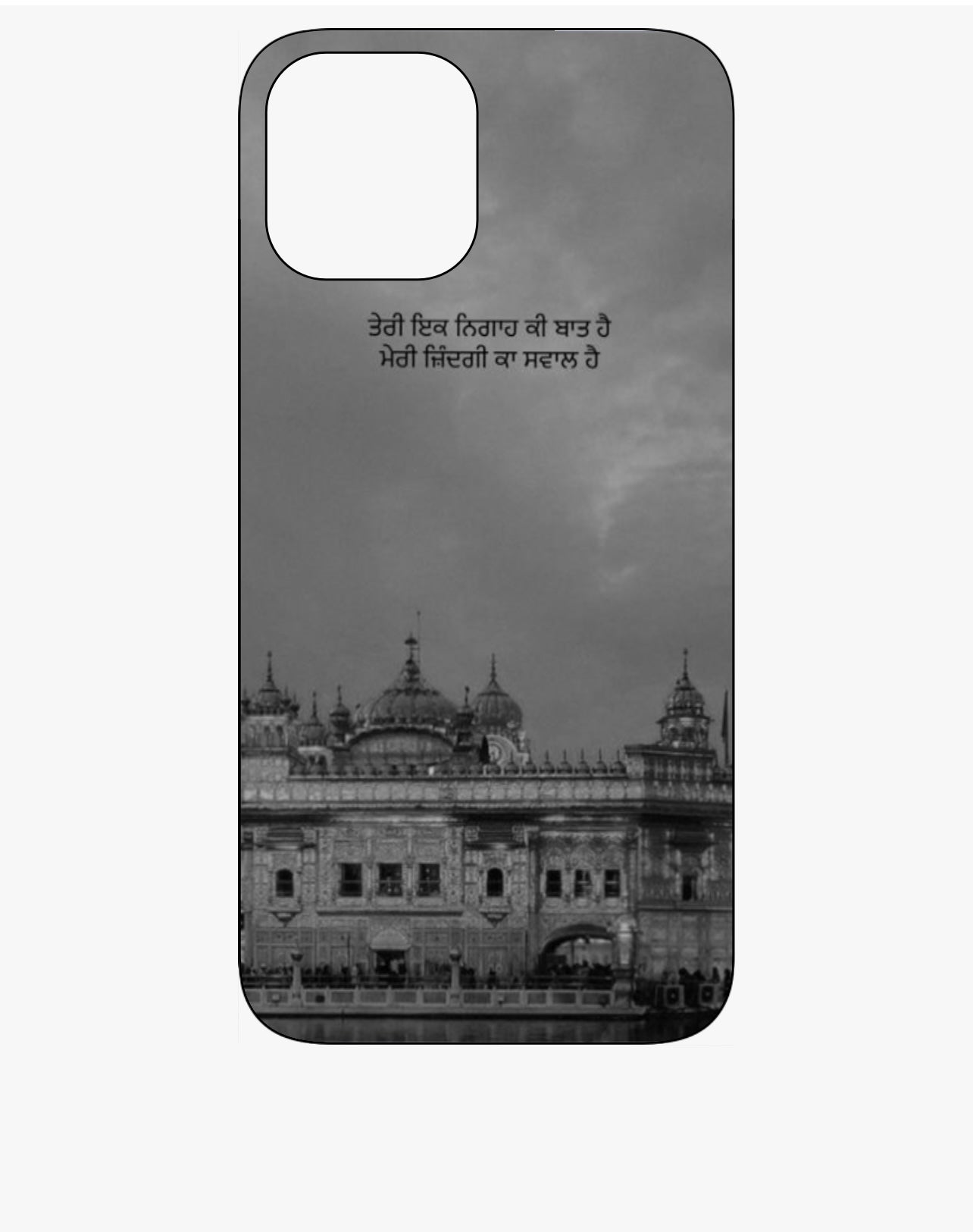 Shri Darbar Sahib Quote Phone Case