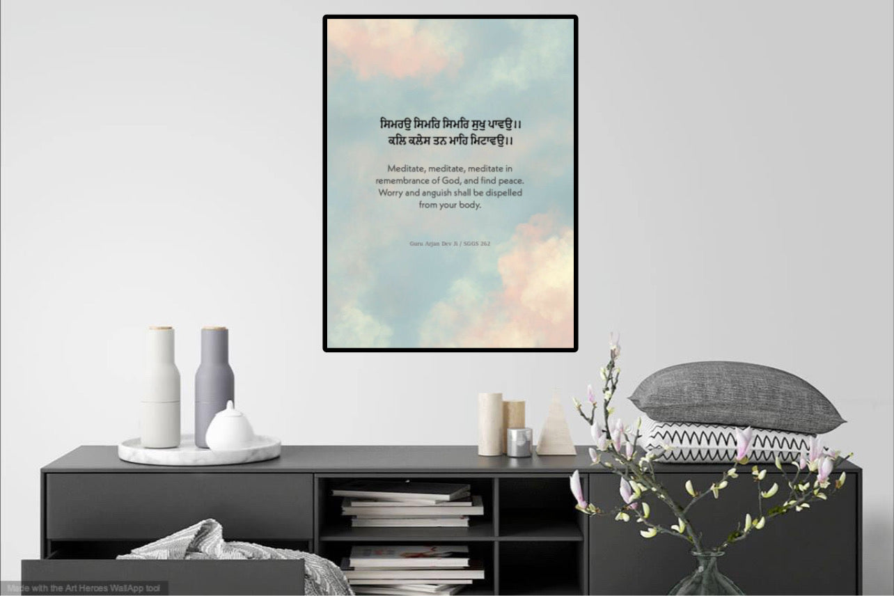 Guru Arjan Dev Ji | Guru Granth Sahib Quote in English & Punjabi for Guidance Wall Art Poster