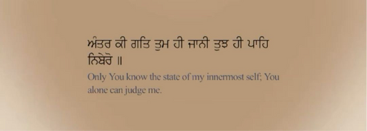 Sikhi/Gurmukhi Only God Can Judge Me Wall Art Poster