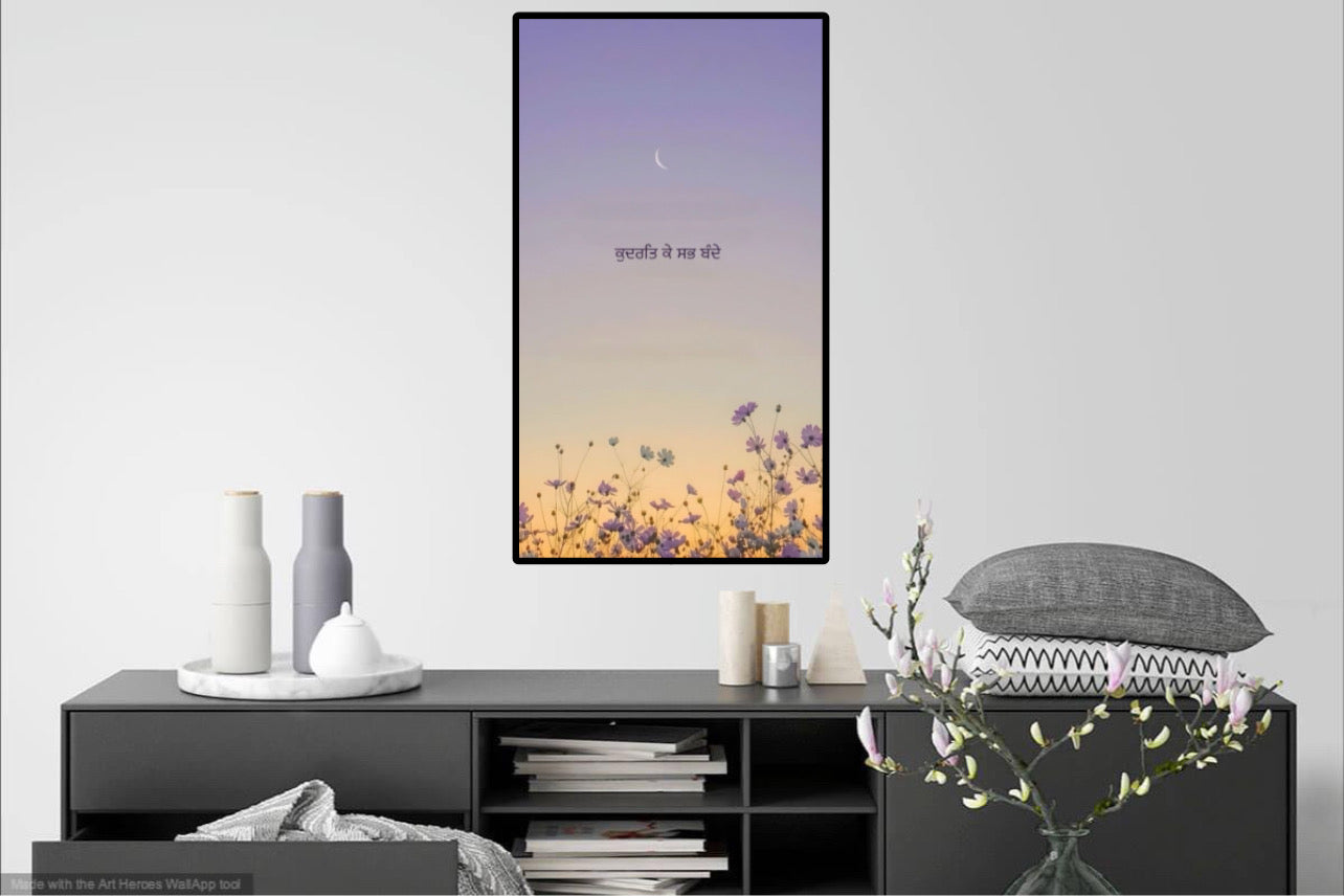 Quote in Gurmukhi | Punjabi with Moon for Guidance Wall Art Poster