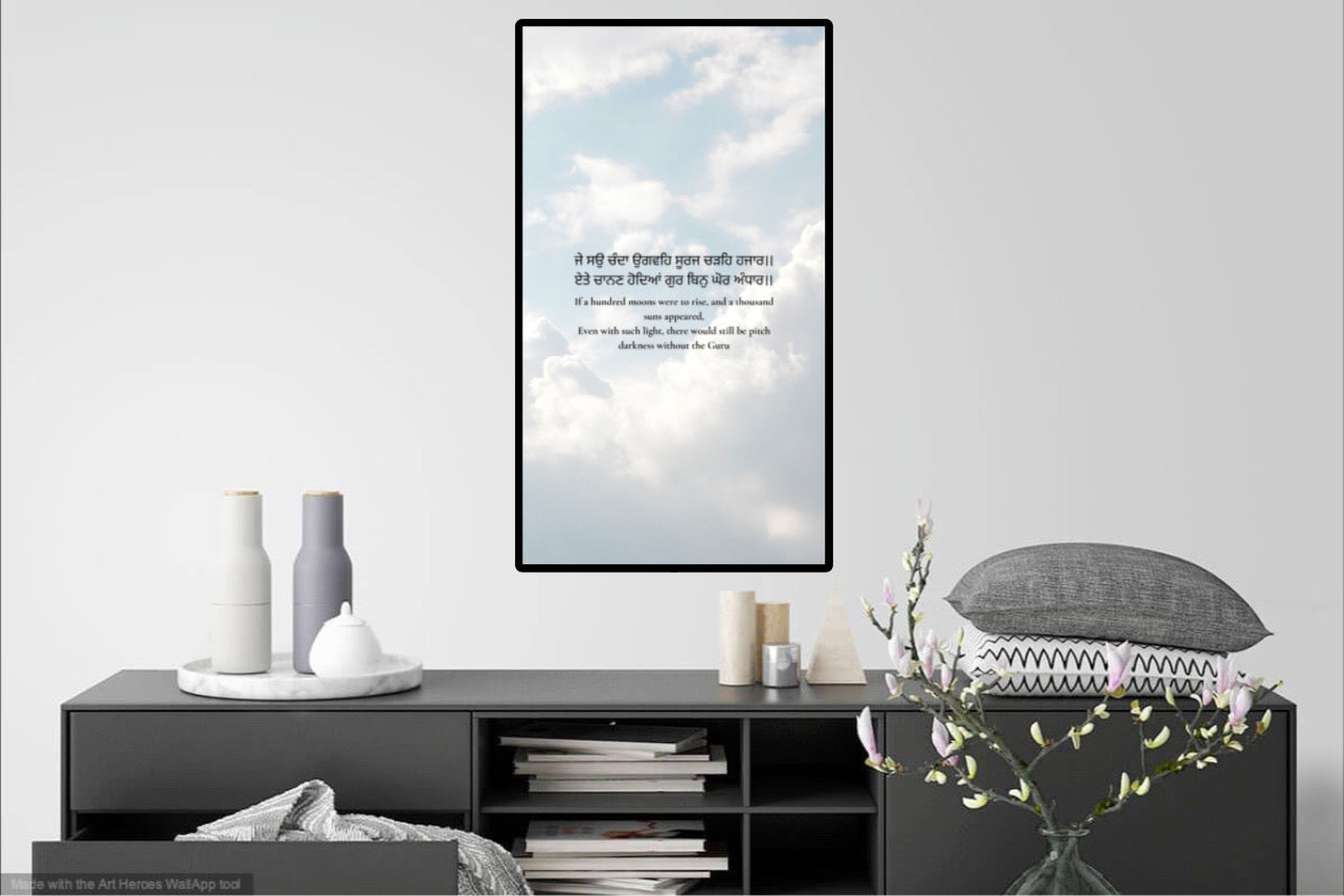 About Guru Ji Quote in English and Gurmukhi for Guidance Wall Art Poster