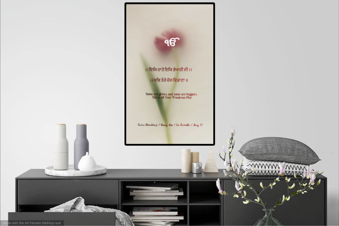 Guru Ram Das Ji | Guru Granth Sahib Quote in Gurmukhi & English Wall Art Poster