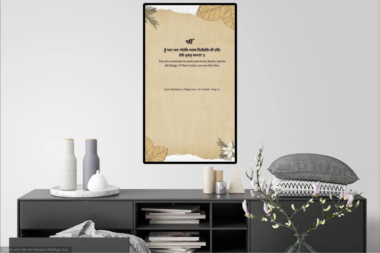 Guru Ramdas Ji Quote “Constant in Each Heart” in Punjabi | Gurmukhi & English Wall Art Poster