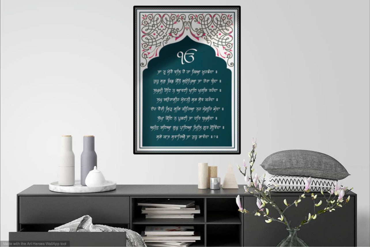 Je Tu Mere Wal Hai Gurbani Gurmukhi | Punjabi Wall Art Poster (3)