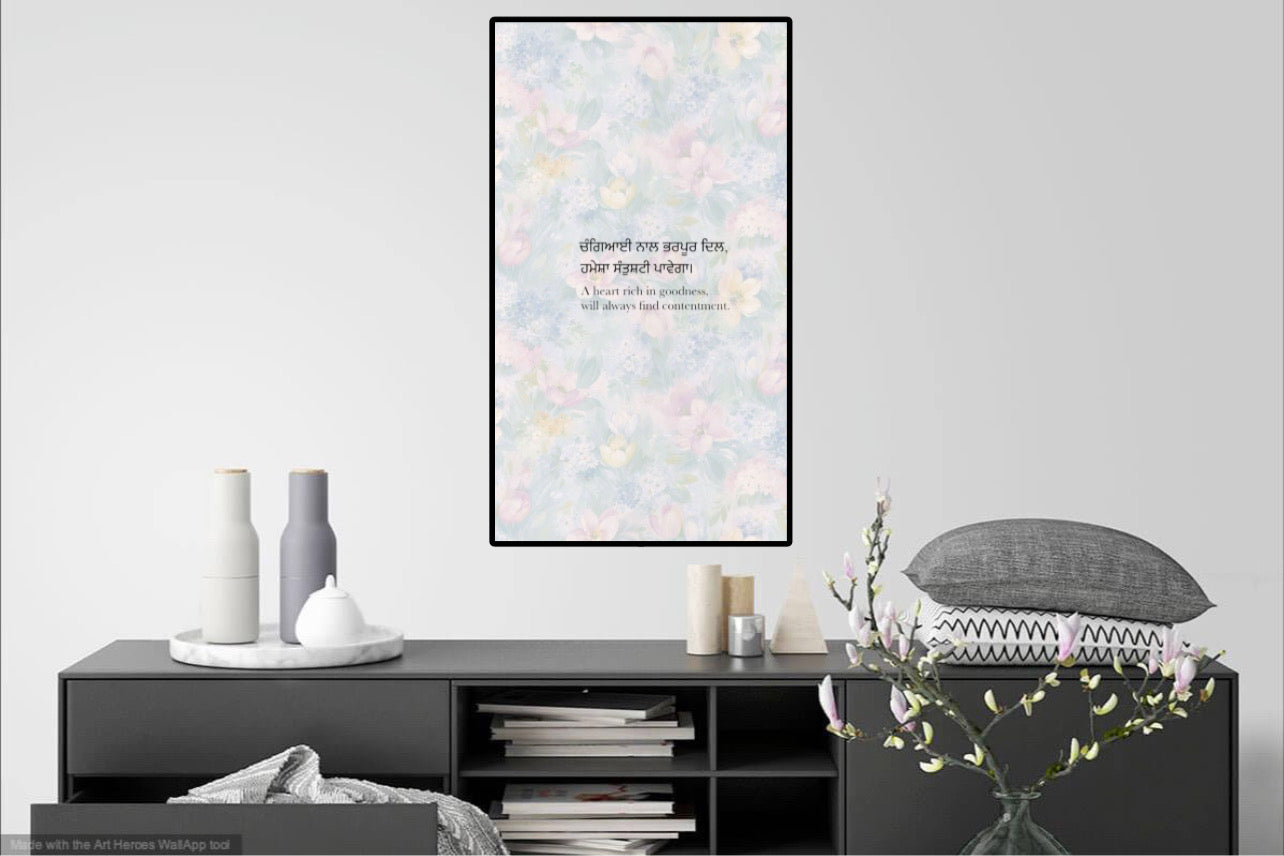 “Heart Rich in Goodness Quote in English | Gurmukhi | Punjabi Translation for Guidance Wall Art Poster