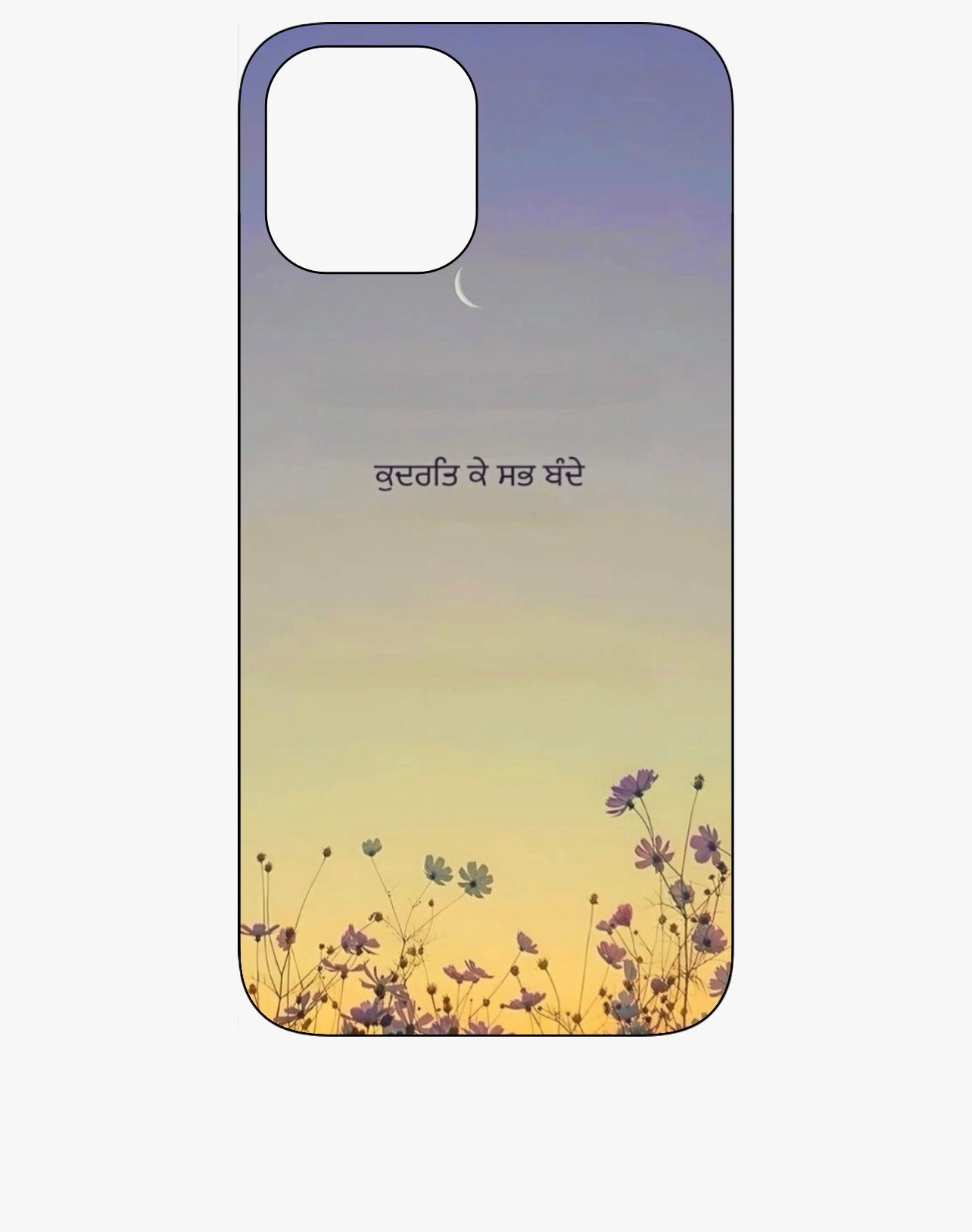 Sikh Quote Phone Case